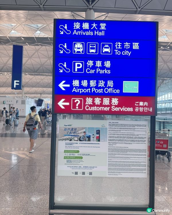 🛬香港機場T1行李寄存全攻略🧳旅人必知機場貼心設施📦📨