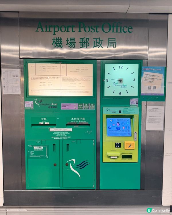 🛬香港機場T1行李寄存全攻略🧳旅人必知機場貼心設施📦📨