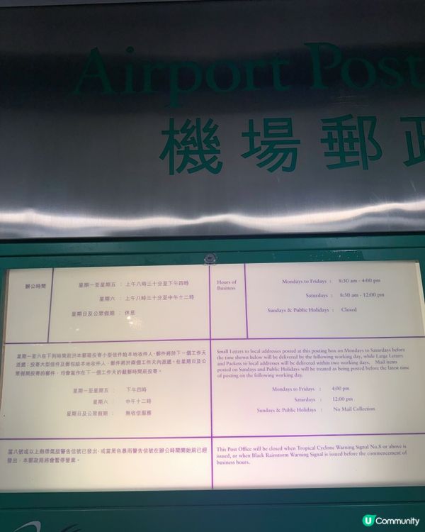 🛬香港機場T1行李寄存全攻略🧳旅人必知機場貼心設施📦📨