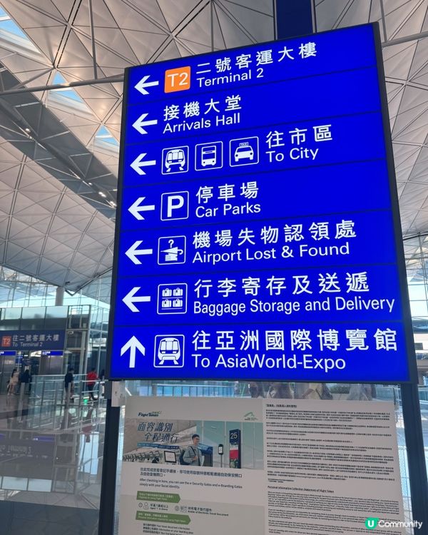 🛬香港機場T1行李寄存全攻略🧳旅人必知機場貼心設施📦📨