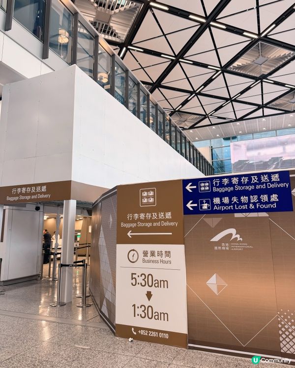 🛬香港機場T1行李寄存全攻略🧳旅人必知機場貼心設施📦📨