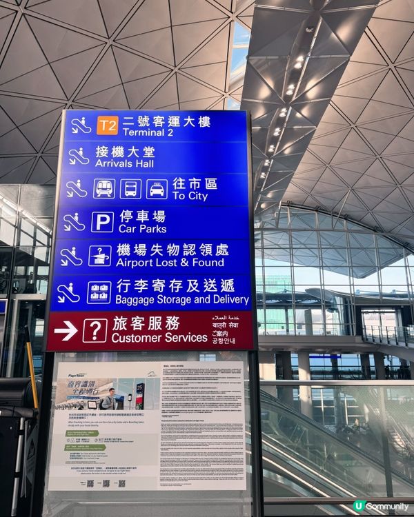🛬香港機場T1行李寄存全攻略🧳旅人必知機場貼心設施📦📨