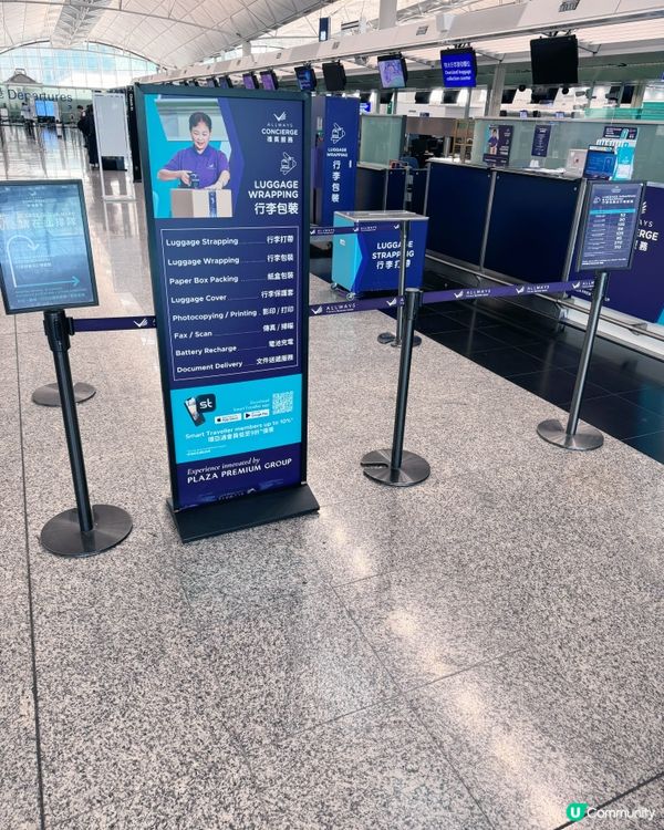 🛬香港機場T1行李寄存全攻略🧳旅人必知機場貼心設施📦📨