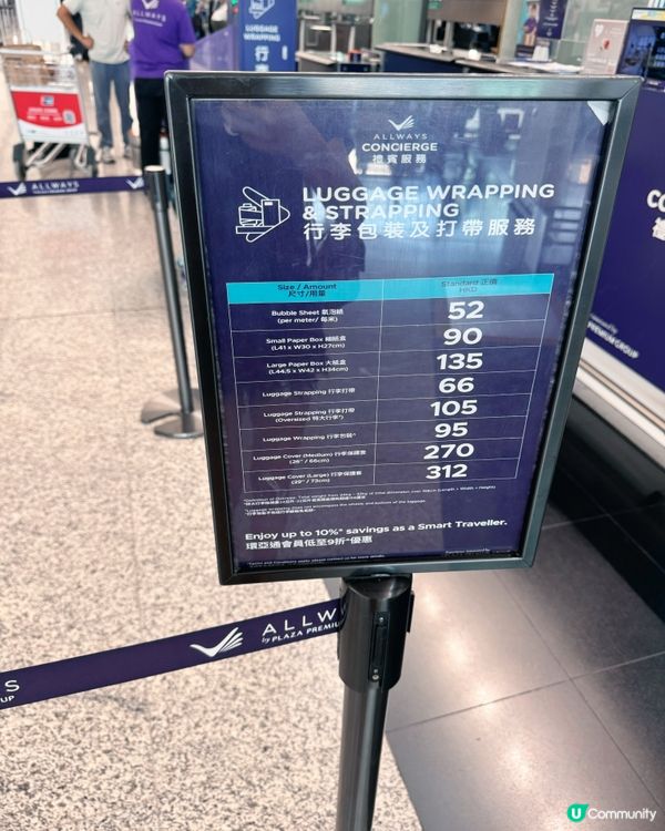 🛬香港機場T1行李寄存全攻略🧳旅人必知機場貼心設施📦📨