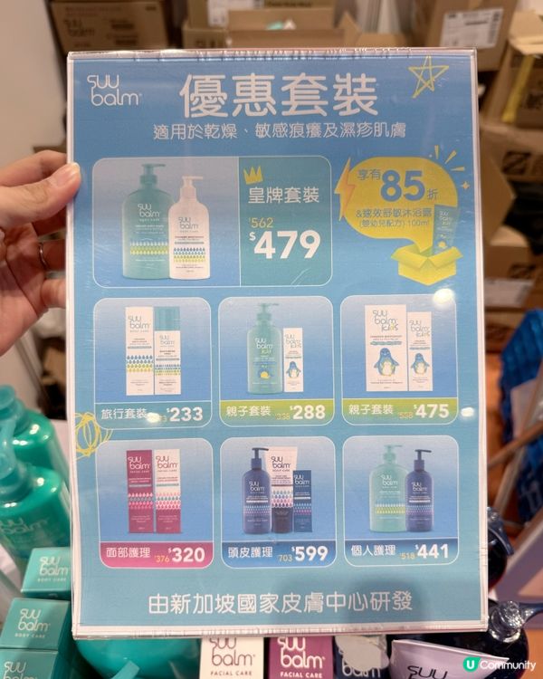 Sum媽直擊荷花bb展第一日🔥Suu Balm
