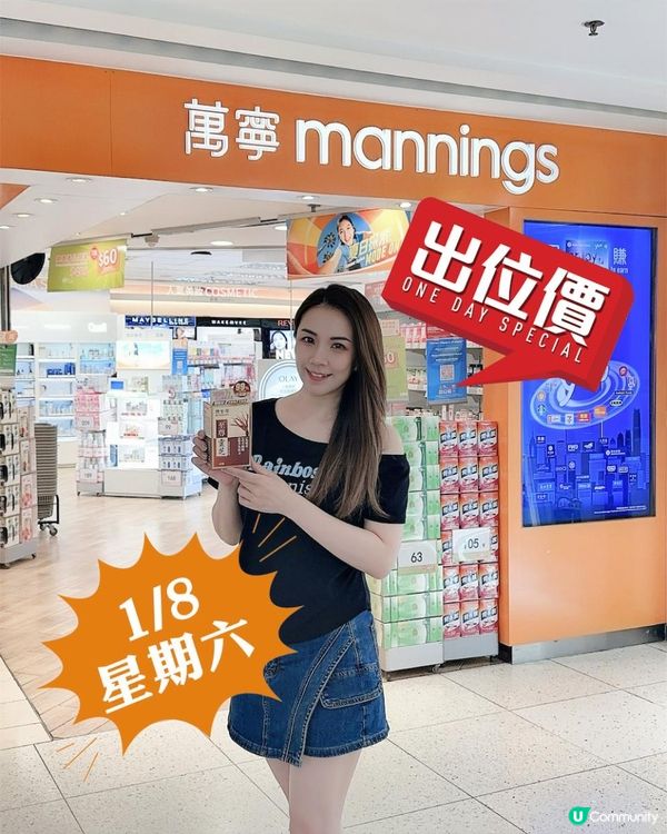 萬寧出位價 ♥ 瞓得好，精神返晒嚟！►澳至尊【至尊靈芝】