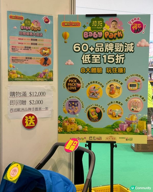 BB展超多免費贈品！！！！