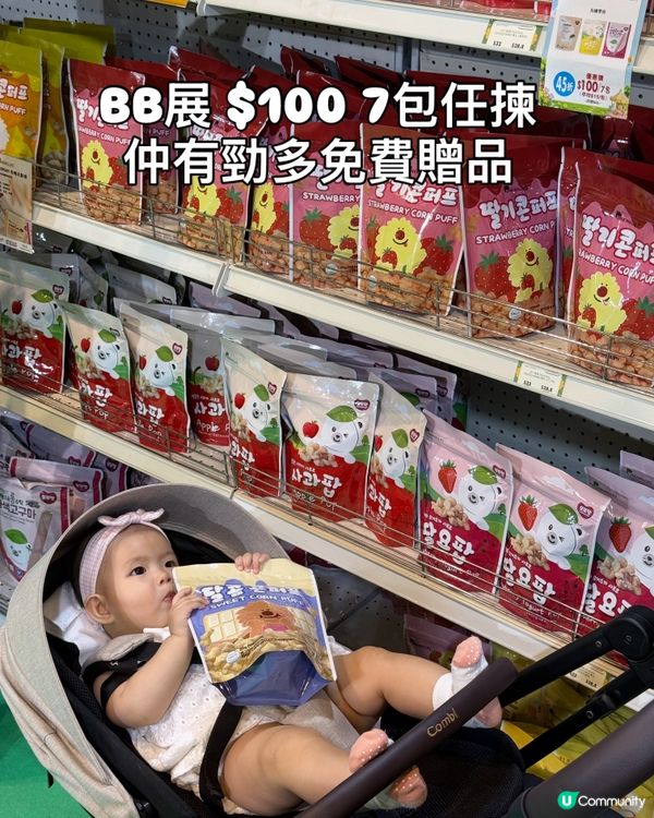 BB展超多免費贈品！！！！