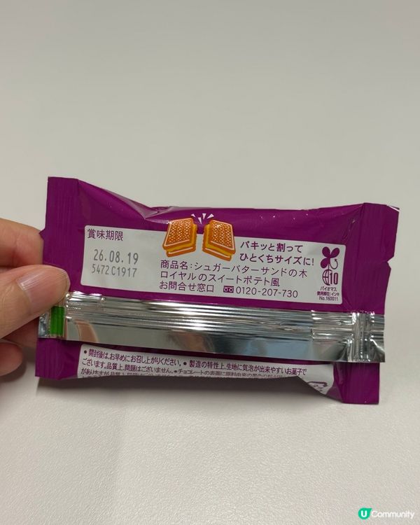 名古屋限定口味