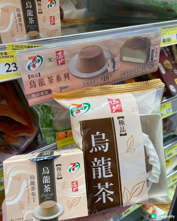 7仔新品 烏龍茶控有口福了