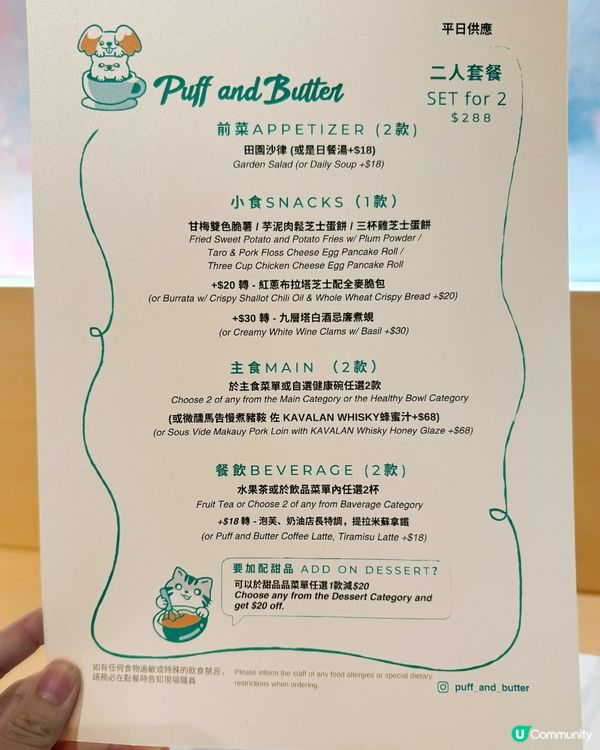 $288二人餐！抵食到爆！😋