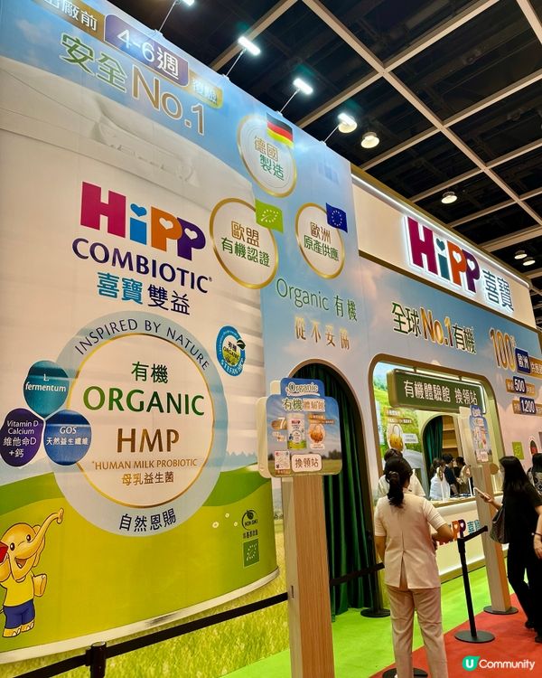 👶🏼荷花BB展必衝!HiPP 喜寶 4 大爆款驚喜禮遇攻略🎁