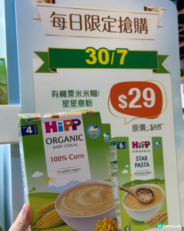 👶🏼荷花BB展必衝!HiPP 喜寶 4 大爆款驚喜禮遇攻略🎁