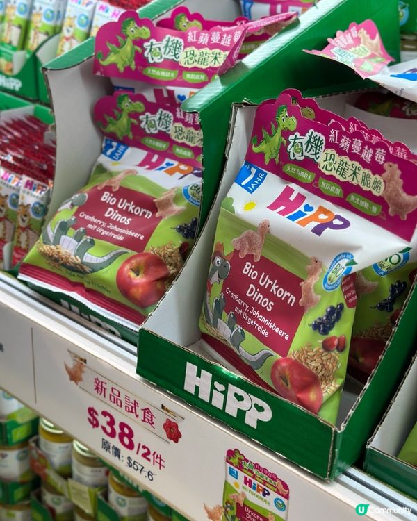 👶🏼荷花BB展必衝!HiPP 喜寶 4 大爆款驚喜禮遇攻略🎁