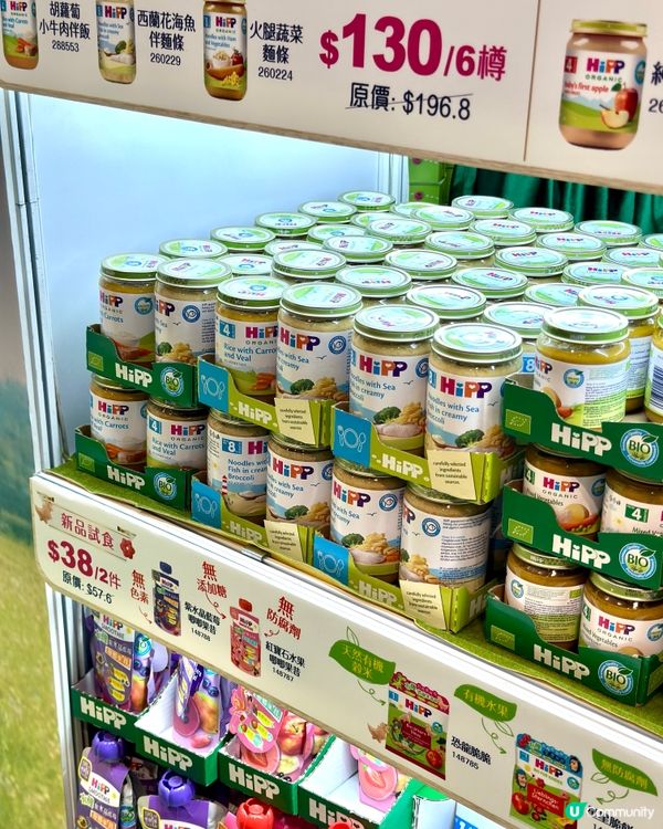 👶🏼荷花BB展必衝!HiPP 喜寶 4 大爆款驚喜禮遇攻略🎁