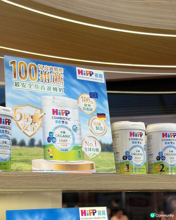 👶🏼荷花BB展必衝!HiPP 喜寶 4 大爆款驚喜禮遇攻略🎁
