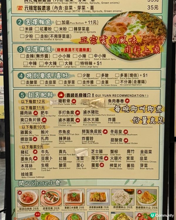 北角超人氣滑溜米線🍅必食🌶️🥢