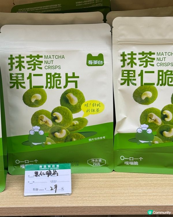 貴州美食攻略🍵銅仁抹茶雪糕太好味💚