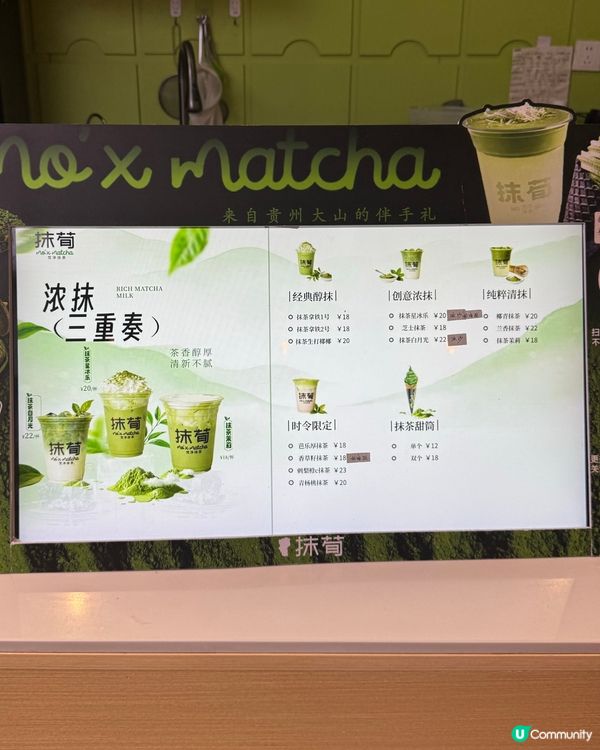 貴州美食攻略🍵銅仁抹茶雪糕太好味💚