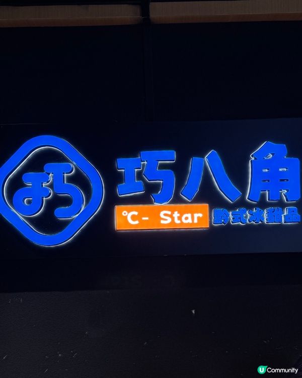 貴州冰漿❗️必試黃瓜奶糯米口味🧊😋