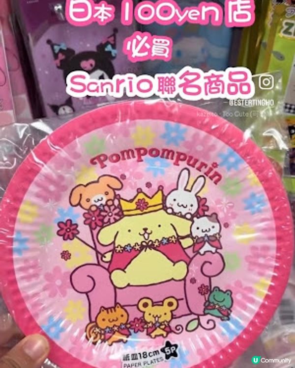 【2026 東京8天遊】日本 100 yen 店 ♥ 必買 Sanrio 聯名商品