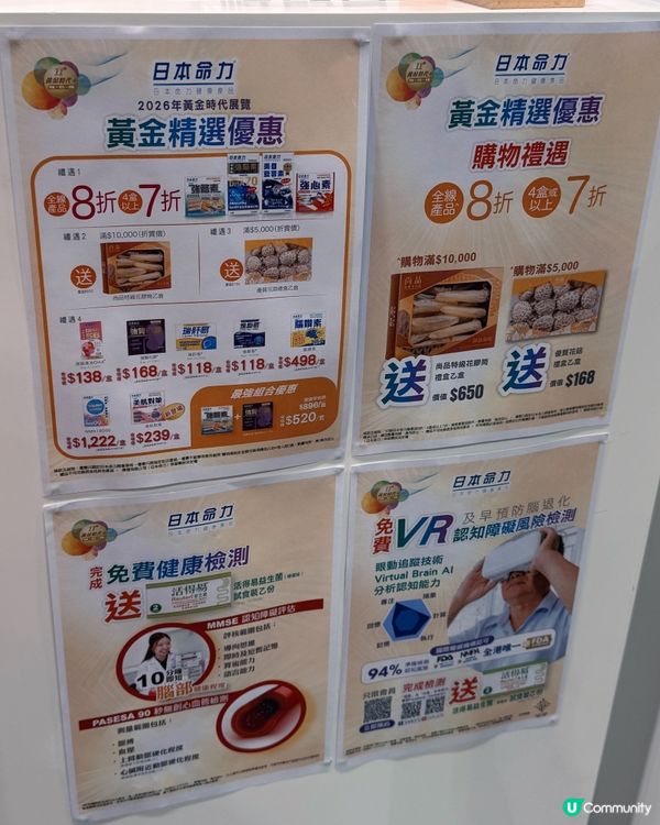 黃金時代展覽開鑼！🤩 腦腎檢查贏禮物🎁