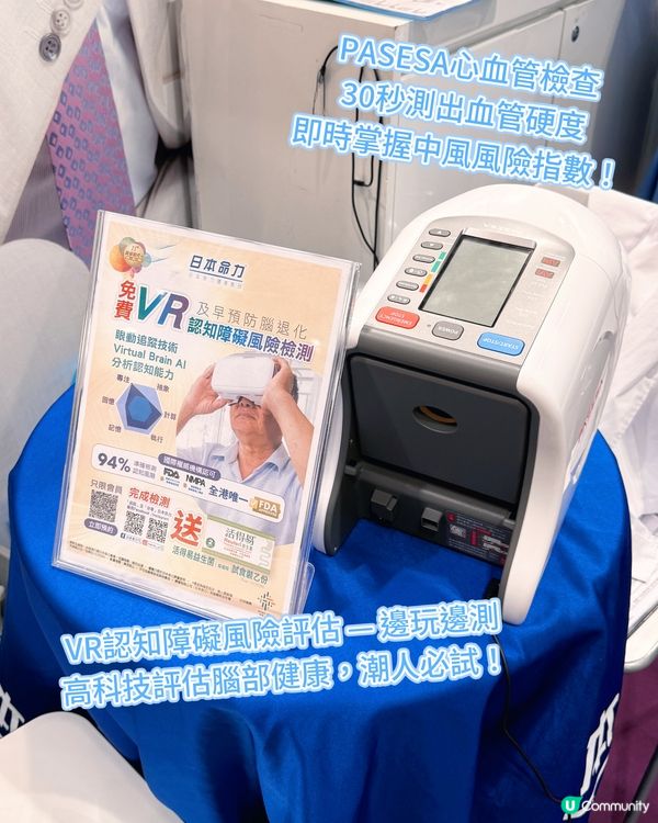 黃金時代展覽開鑼！🤩 腦腎檢查贏禮物🎁