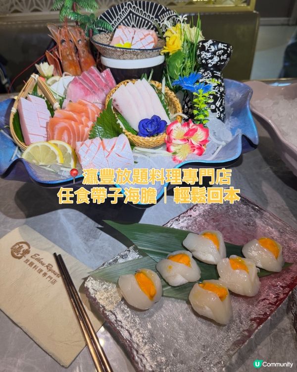｢瀛豐放題料理專門店｣