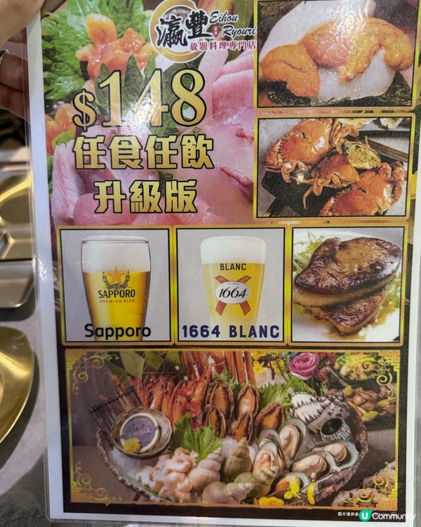 ｢瀛豐放題料理專門店｣