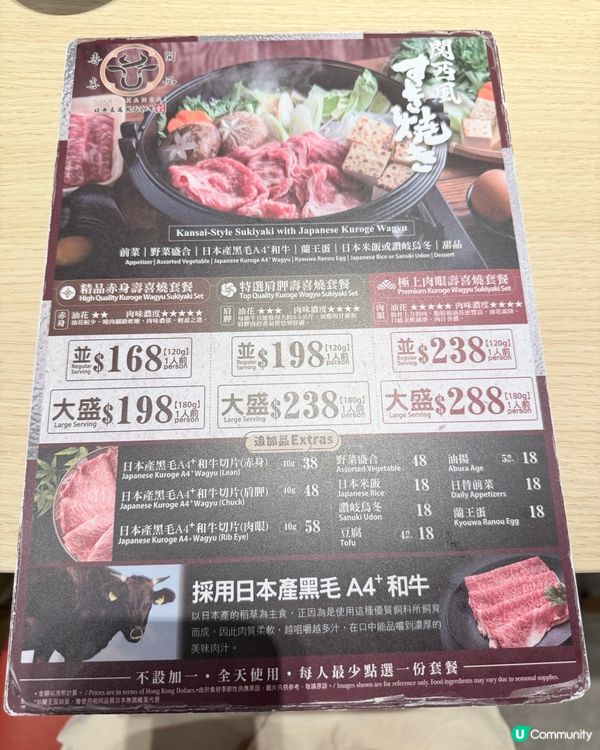 收工飯！尖沙咀壽喜燒好好味😋✨