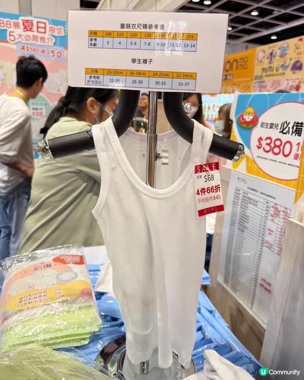 BB展優惠情報🆓拎禮物🤭