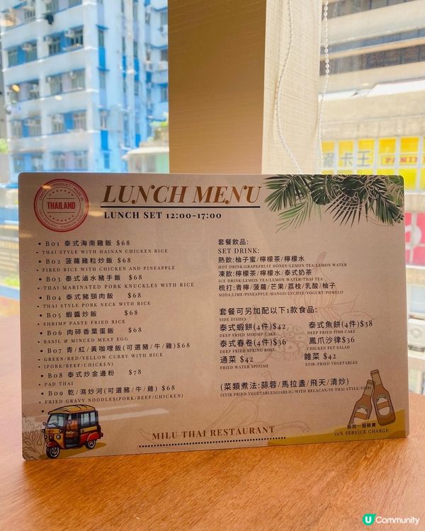 旺角➡️➡️➡️Milu Thai