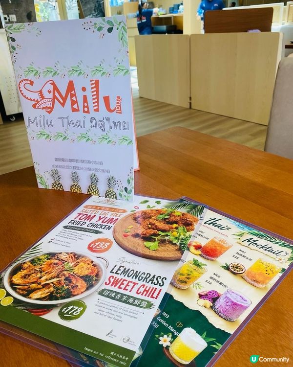 旺角➡️➡️➡️Milu Thai