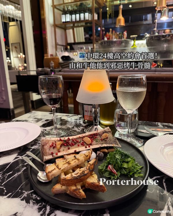 🥂🌃中環24樓高空約會首選！🥩✨