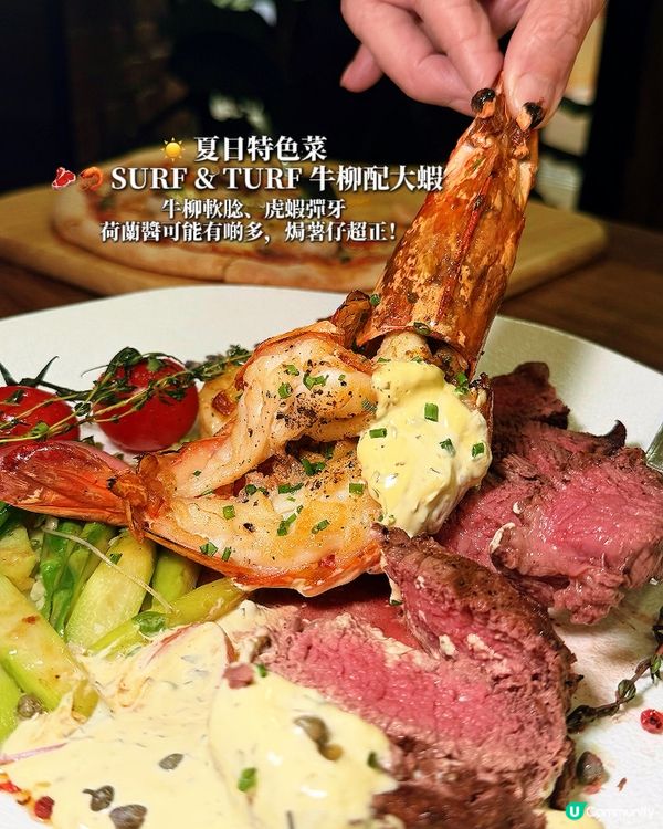 今個夏天一齊食餐好嘅!呢度空間感十足､坐得好舒服,服務亦到位...