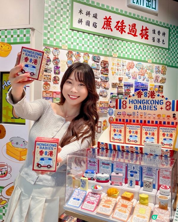 仲唔係最Q嘅香港集體回憶?😆 ｢香港寶寶｣盲盒系列全套13款...