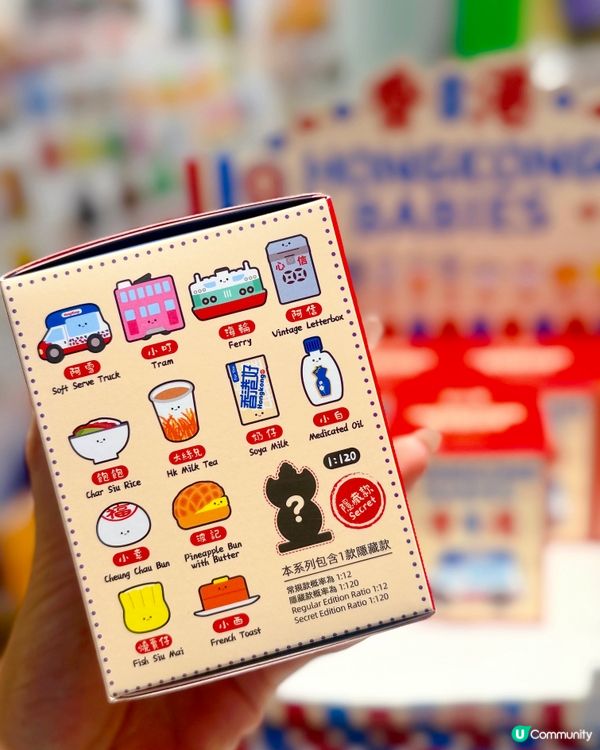 仲唔係最Q嘅香港集體回憶?😆 ｢香港寶寶｣盲盒系列全套13款...