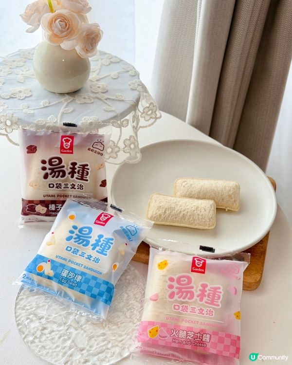 嘉頓呢排出新嘢🥪梗係即刻試下啦!全新｢湯種口袋三文治｣系列,...