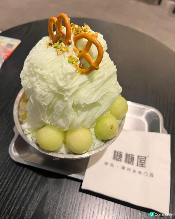 糖糖屋