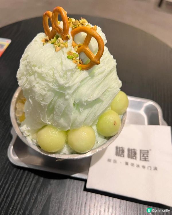 糖糖屋