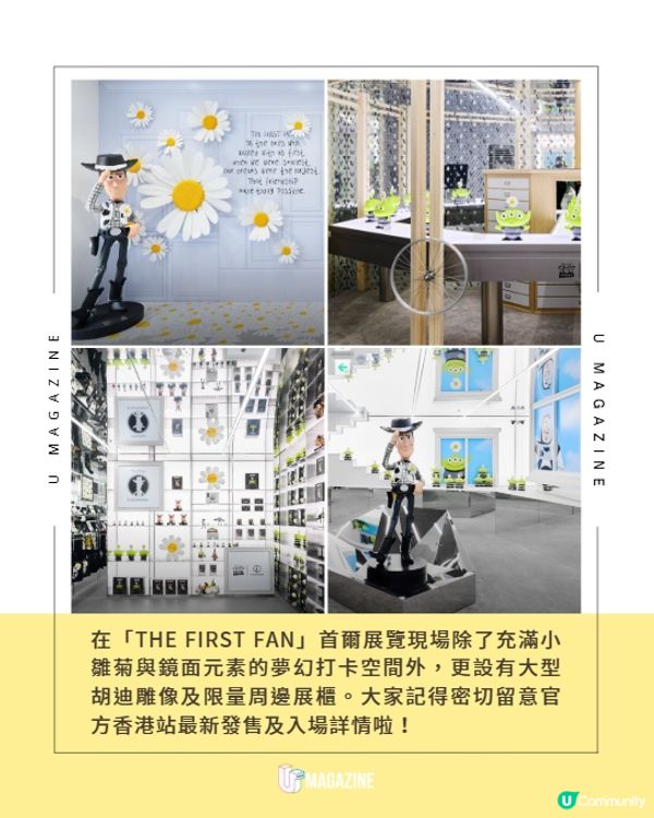 《反斗奇兵》x PEACEMINUSONE 香港站即將登場！