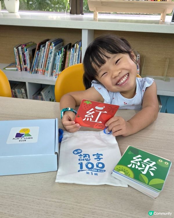 幼稚園必備📚✨｜認字超輕鬆！🚀