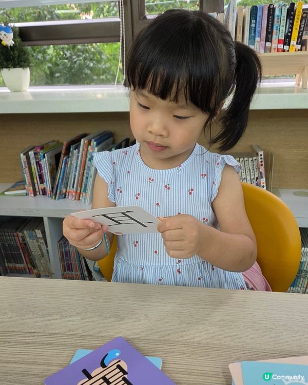 幼稚園必備📚✨｜認字超輕鬆！🚀