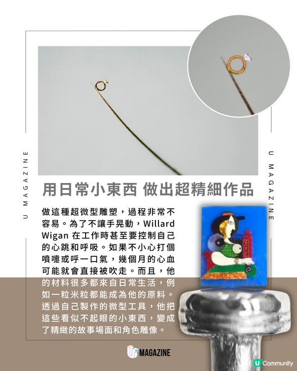 針孔裡蓋城堡？英國微雕大師 Willard Wigan 挑戰肉眼極限！                                                     