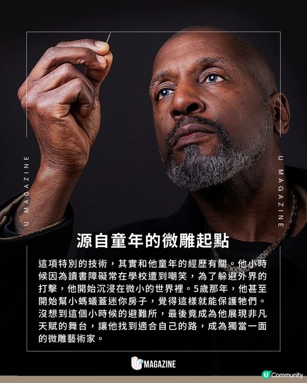 針孔裡蓋城堡？英國微雕大師 Willard Wigan 挑戰肉眼極限！                                                     
