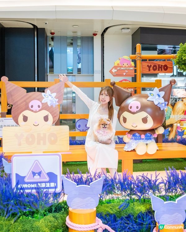 米蘇蘇同Melody Kuromi玩轉Yoho夏日樂園！☀️⛱️
