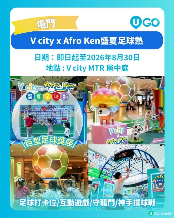 【暑假消暑好去處⚡】