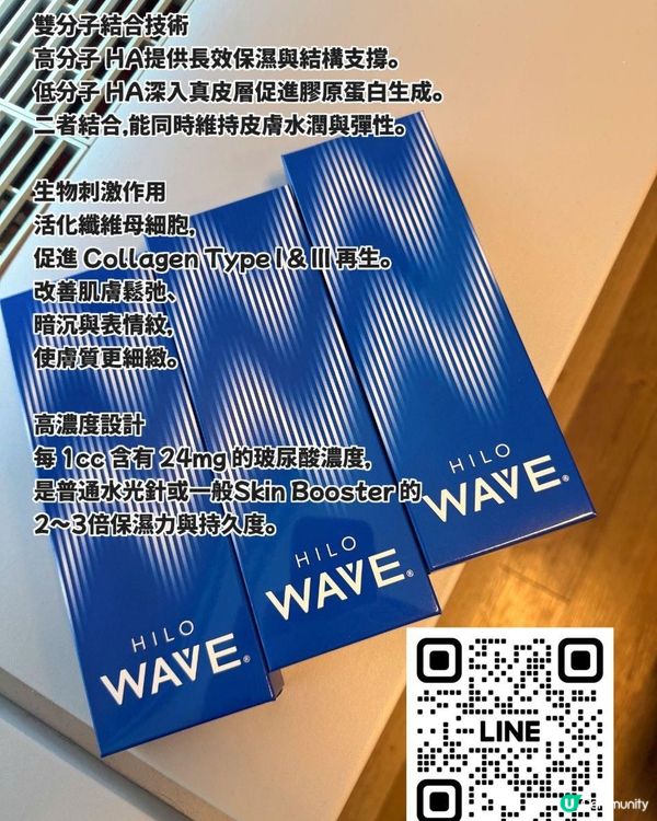 乙支路入口站皮膚科推薦｜Hilowave希洛波浪是什麼？與填充劑差異、適合對象、術前術後全解析