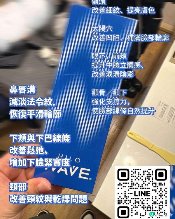 乙支路入口站皮膚科推薦｜Hilowave希洛波浪是什麼？與填充劑差異、適合對象、術前術後全解析