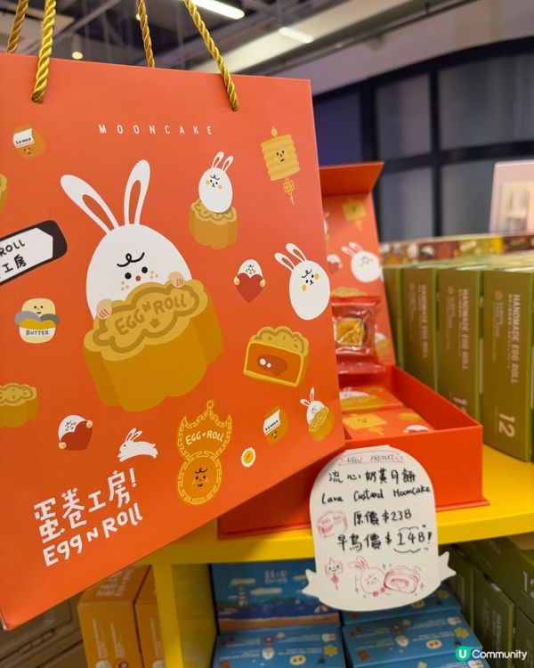 奶黃流心🤤早鳥限定！🐰